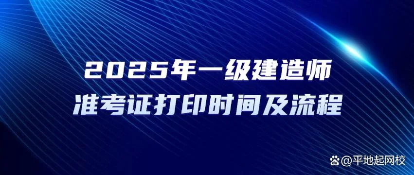 一建准考证打印出来了_1