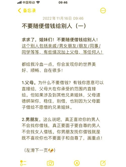 梦到别人借钱给我_1