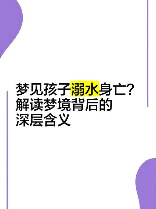 梦到自己有个小孩_1