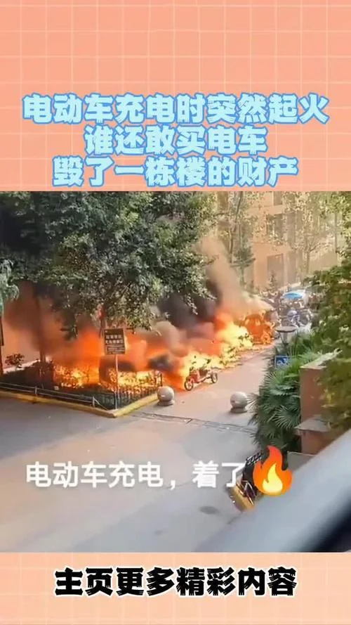 梦见充电器着火_1