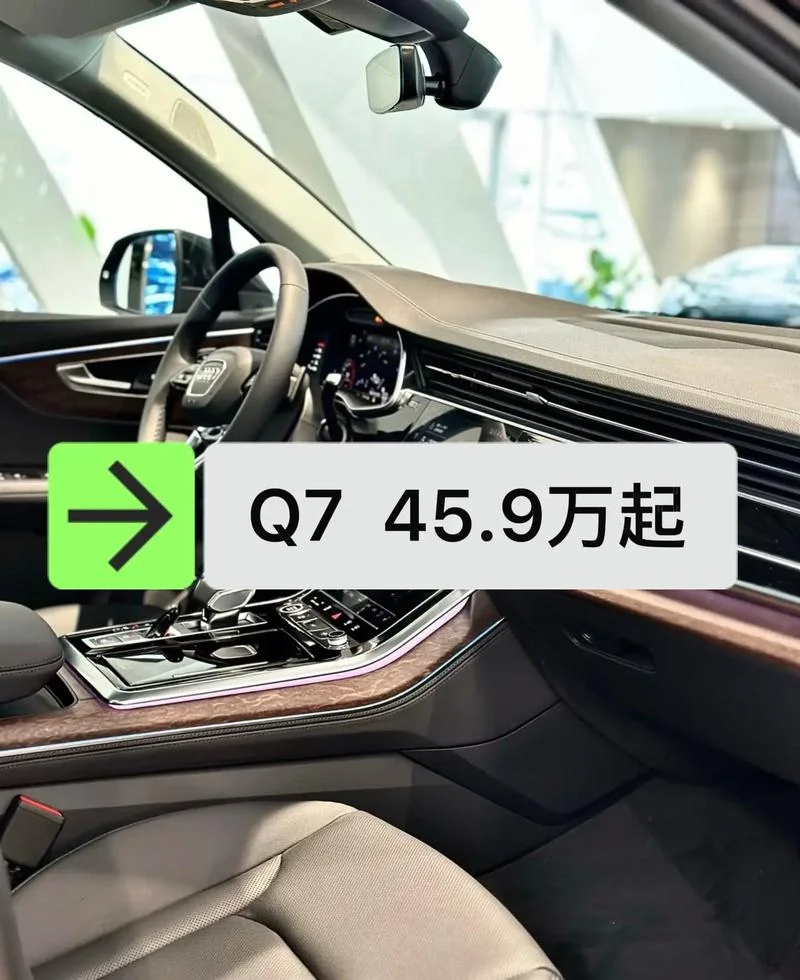 奥迪q7购置税多少钱-奥迪 Q7 购置税多少