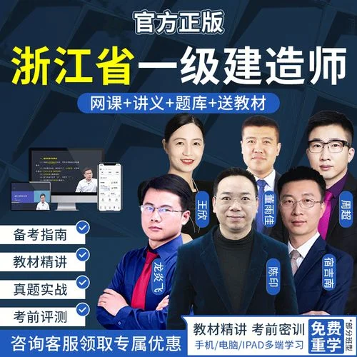 浙江一建考试要求-浙江一建报考条件