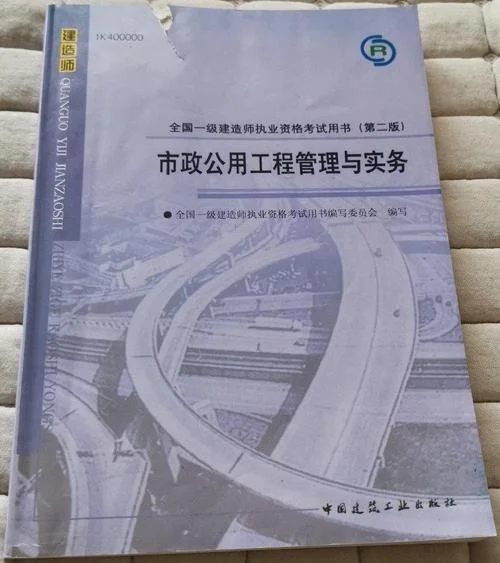 一级建造师电子版教材免费下载_2