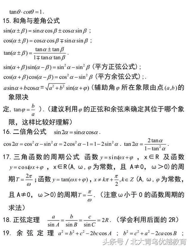 学霸表白100个公式_2