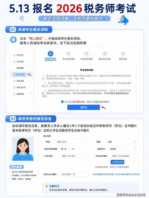 注册税务师报考要求_1