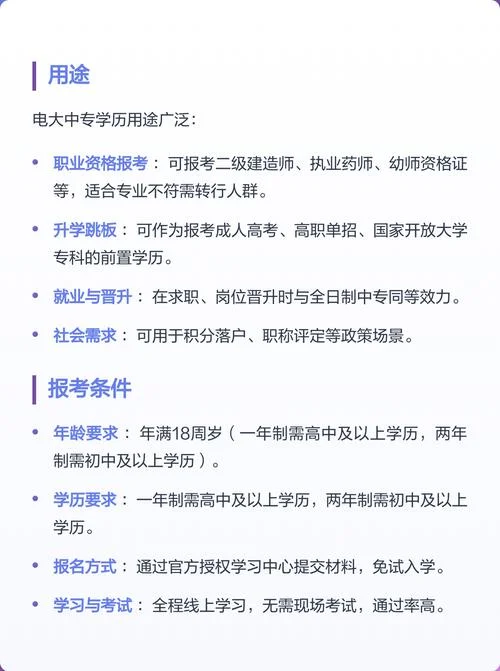 中专学历能报考什么-中专学历可报考学校