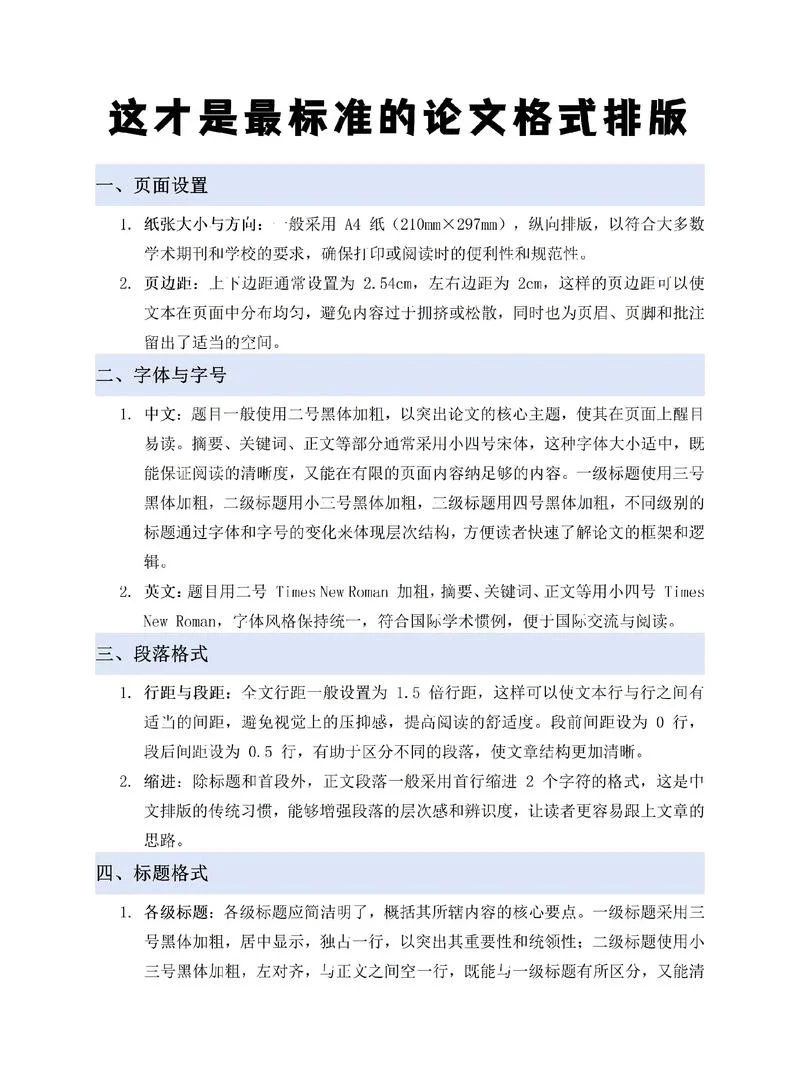 硕士发表论文时间要求-硕士论文发表时间