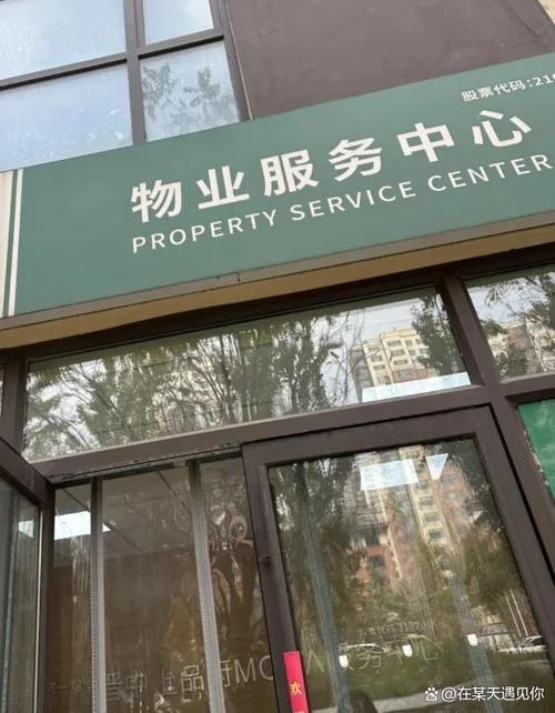 长春物业公司哪个好-长春优秀物业公司推荐