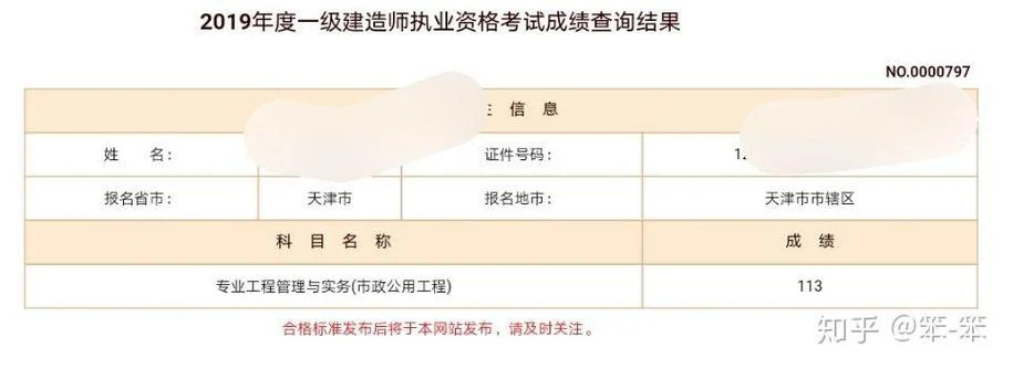 一建三门公共课难度_1