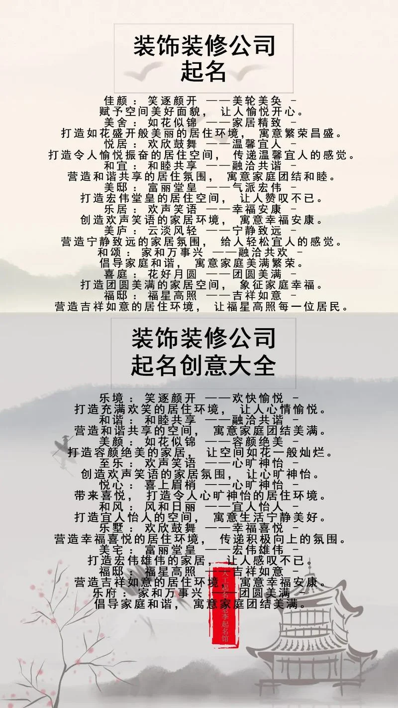 小型工程设计公司起名_1