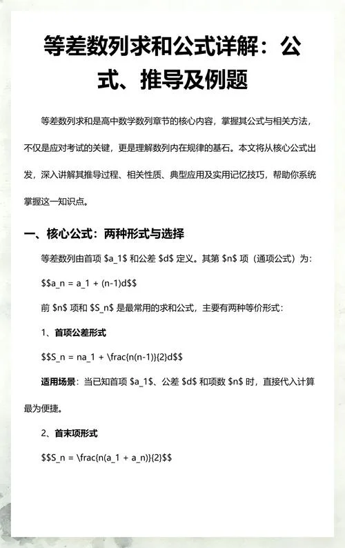 等比×等差数列求和公式_2