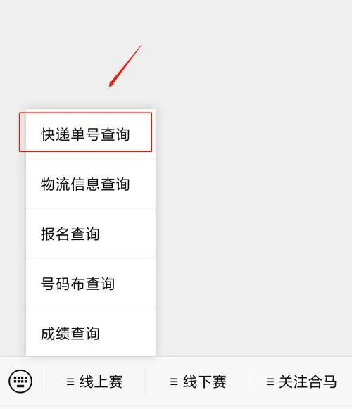 官网快递查询在哪里查_1