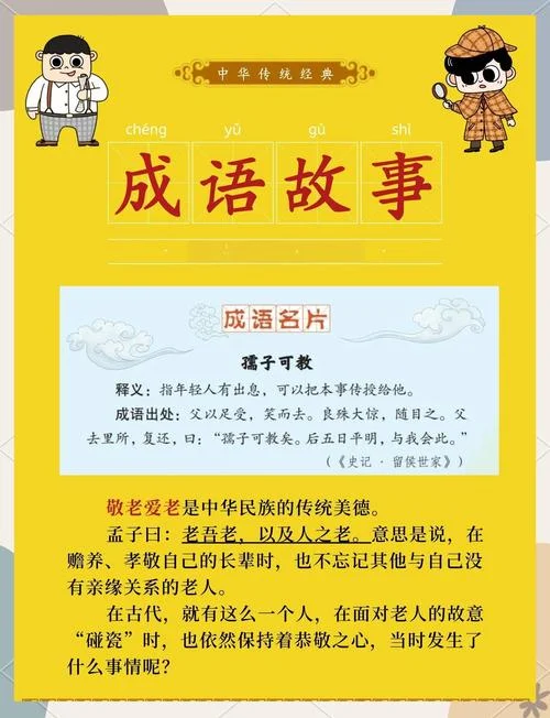 诲人不倦出处的意思-诲人不倦出处解释