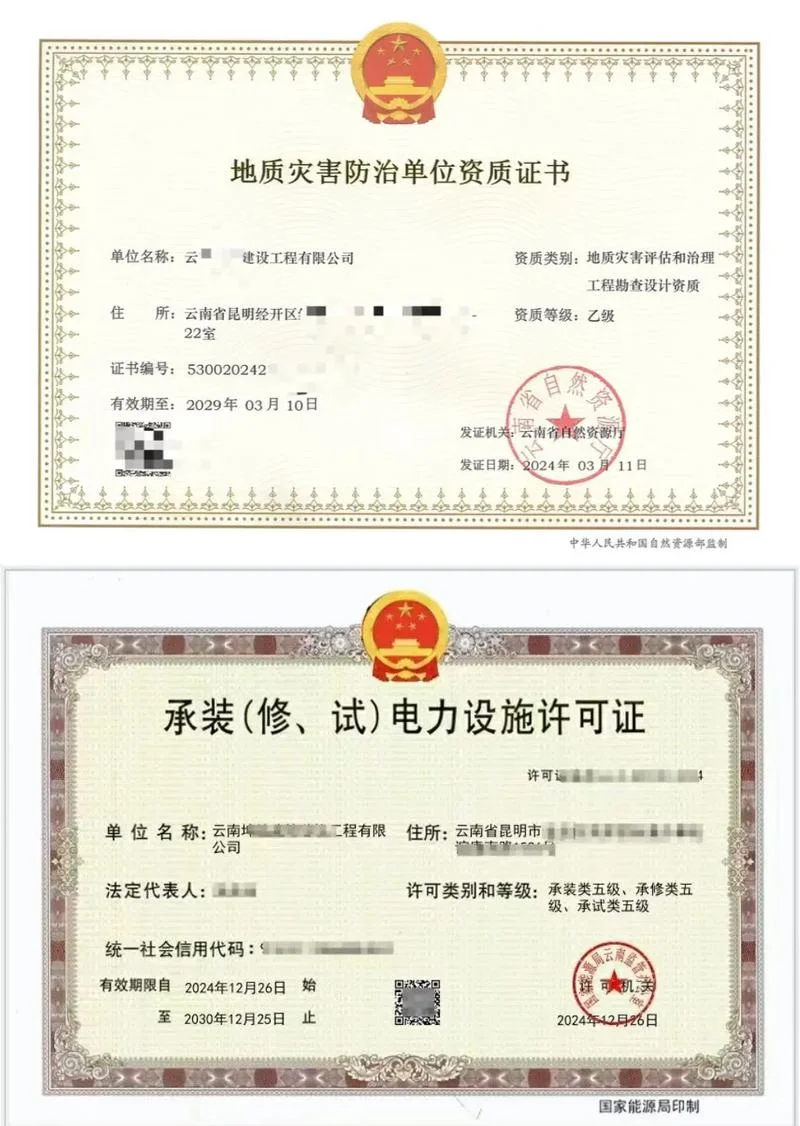 电力资质江西_1