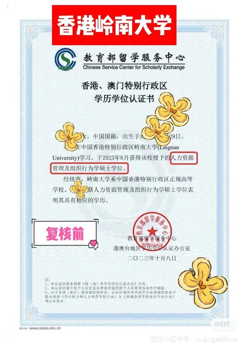 留学证书认证中心_1