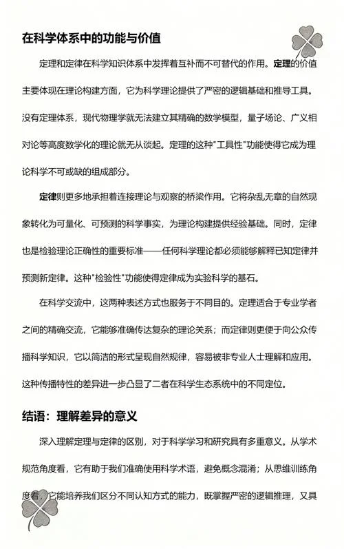 定理定律_2