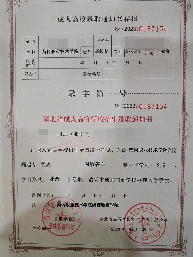 函授报考大专_1