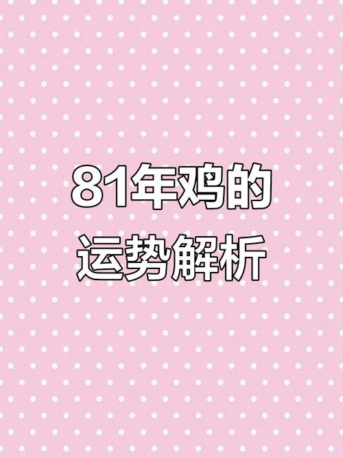 属鸡五行属什么命_2