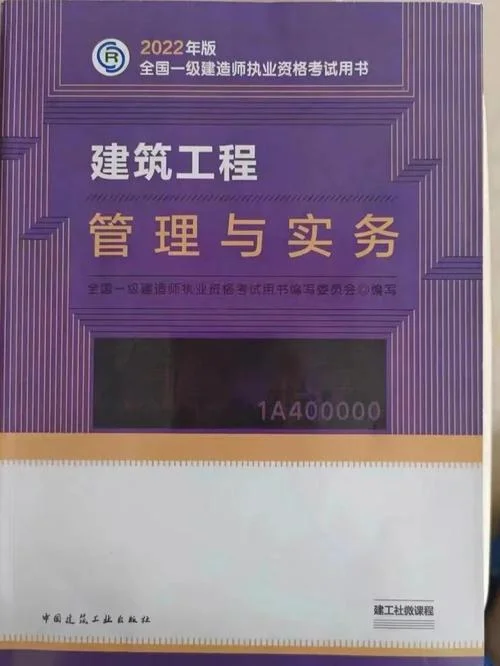 2022一建电子教材_2