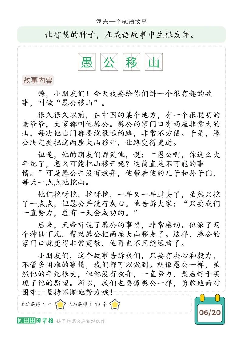 愚公移山歌词作者是谁_1