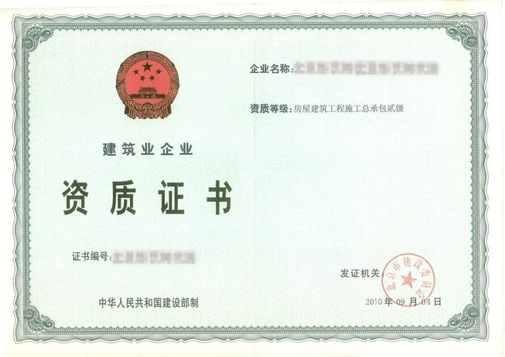 建筑行业劳务分包资质_2