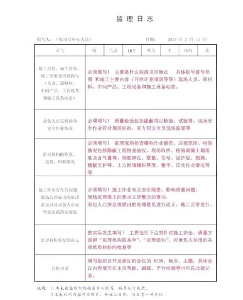 工程监理自我介绍_2