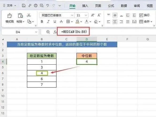 中位数的计算公式excel_1