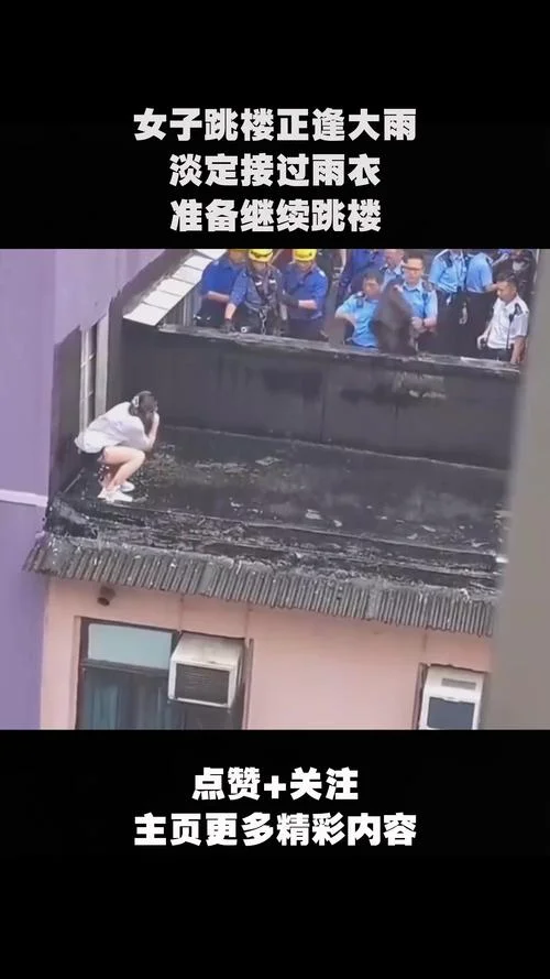 梦到别人跳楼自杀-梦见他人坠楼