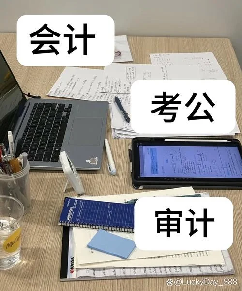注会考试_1