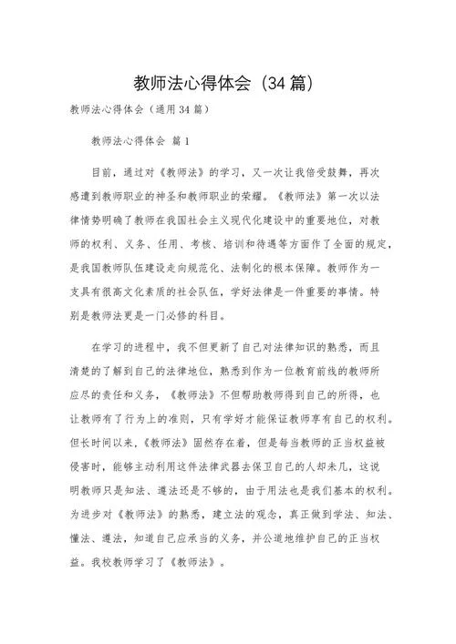 干法活法心法读后感-干法活法心法读后感