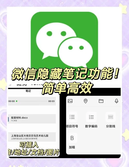 如何查微信聊天记录?_1