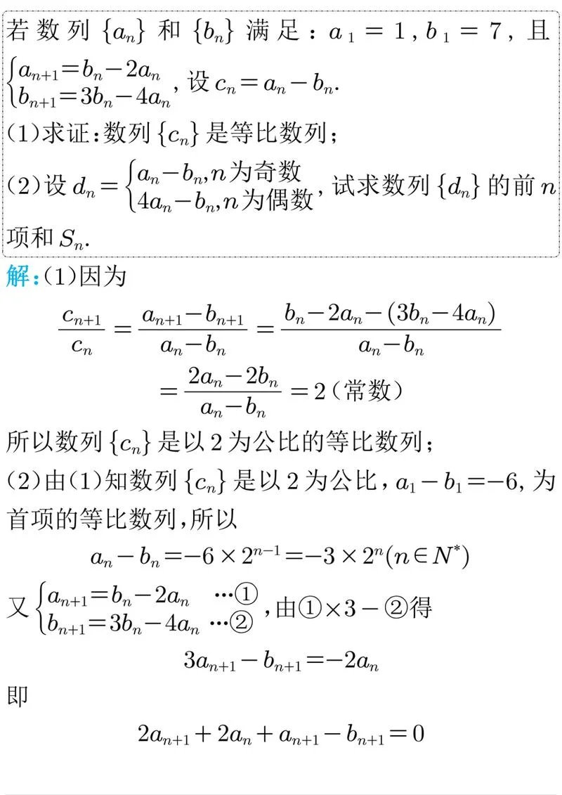 奇偶数列求通项公式_1