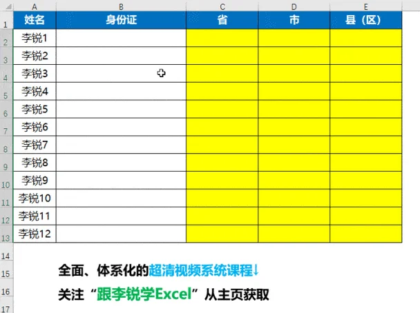 补办身份证怎么查_1