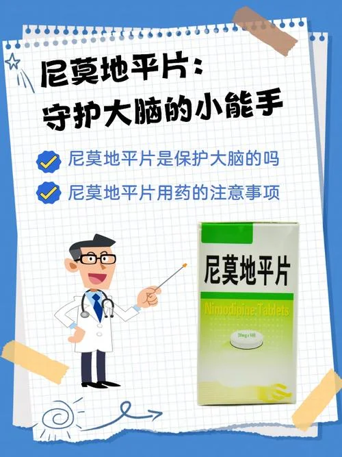 心得安别名叫什么图片-心得安别名图片
