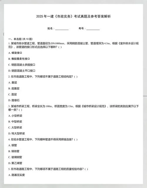 一建专业考试技巧_1