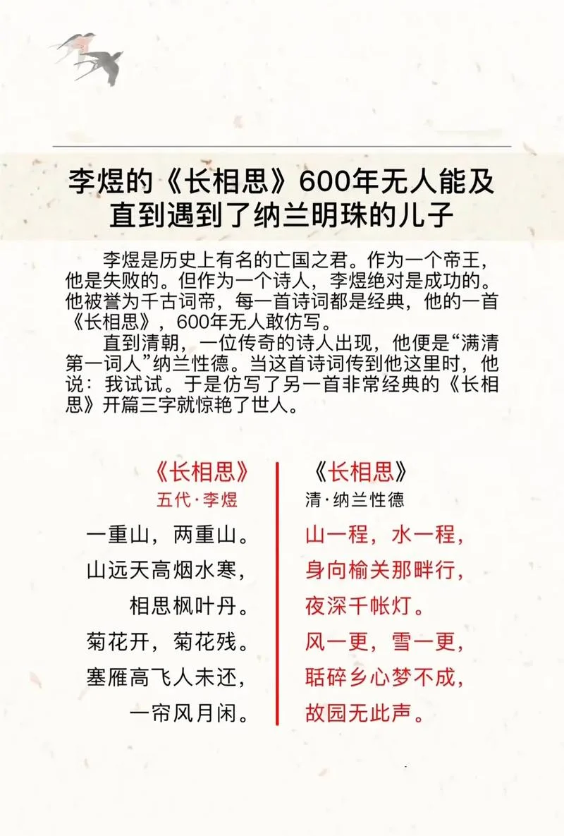 长相思的作者是谁呢_1