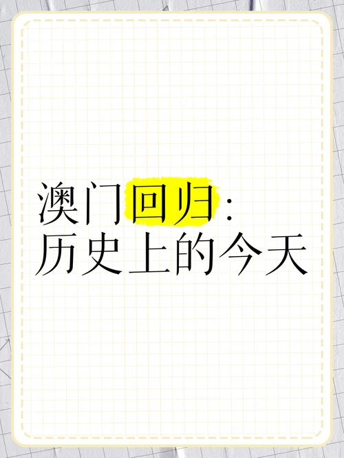 香港澳门回归前的历史_1