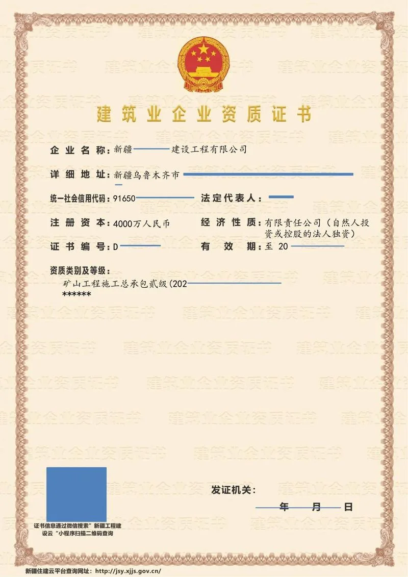 通信工程施工总承包三级资质-通信工程三级总承包