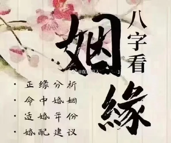 易经八卦算命婚姻网_1