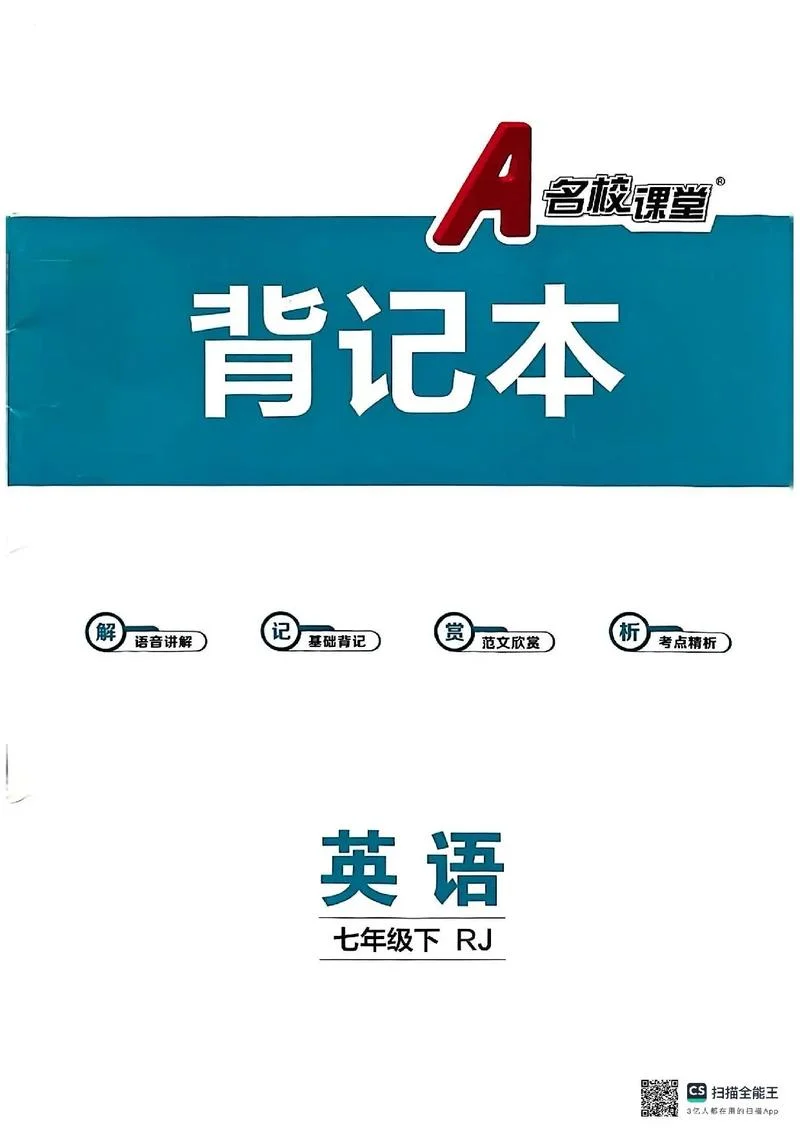 河北衡水中学背书视频-
