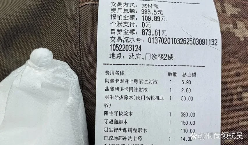 抽牙神经多少钱一颗_2