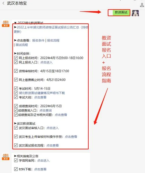 教师资格证面试报考的条件-报考教资面试条件