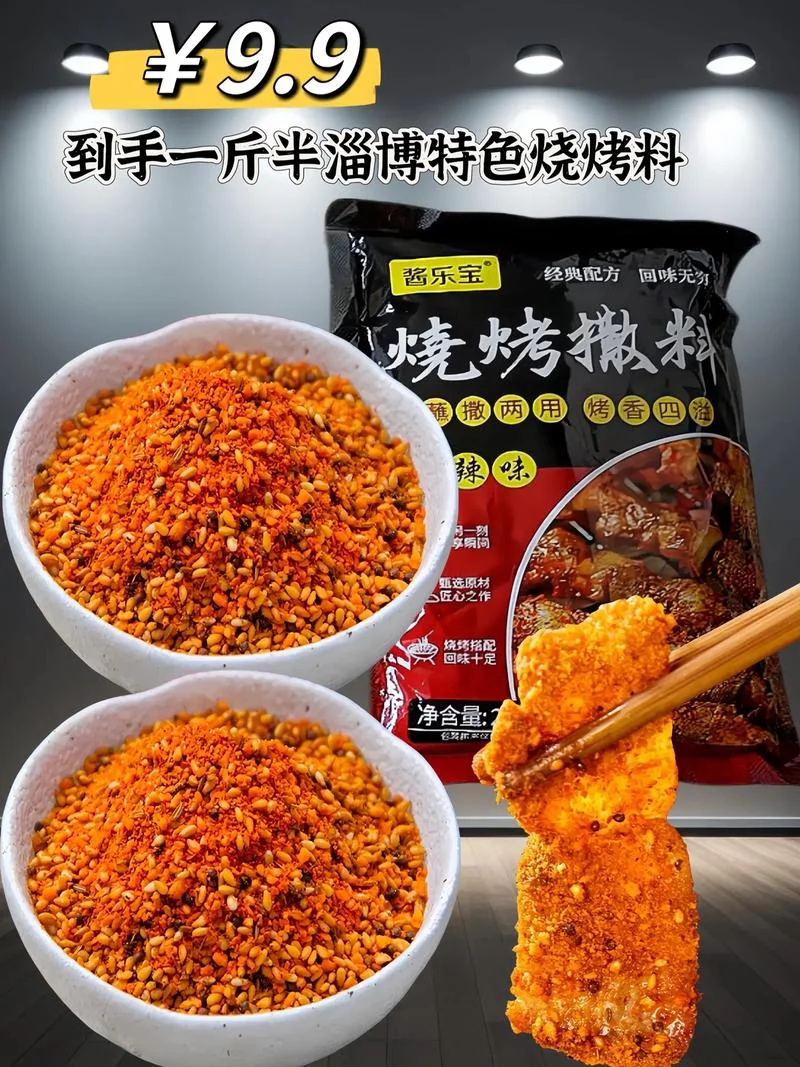十大烧烤料品牌_1
