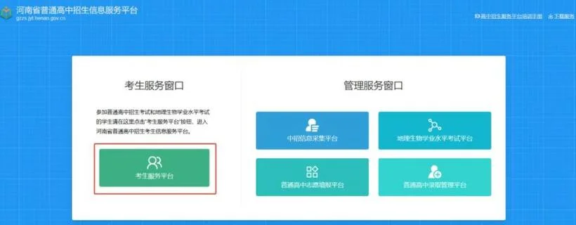 中考查询成绩网址_1