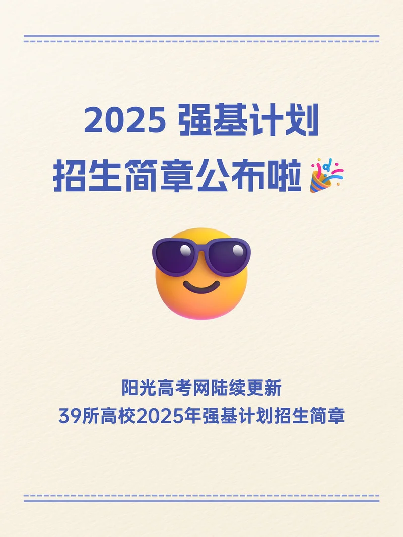 高考报名网站入口官网_2