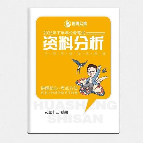 花生资料分析公式_1