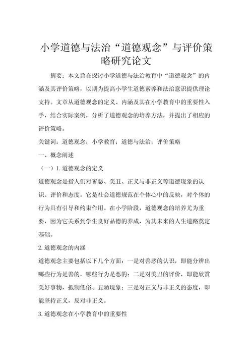 思想政治论文怎么写_1