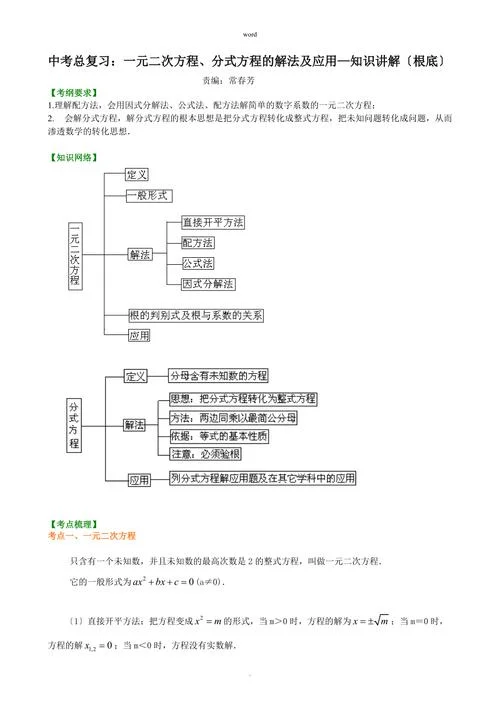 什么是分式方程讲解-分式方程讲解有何处