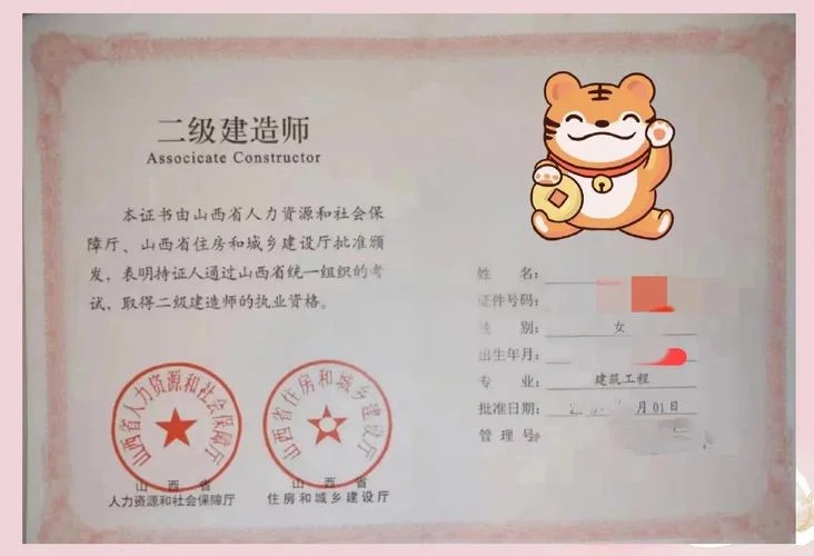 一建二建证书是什么_1