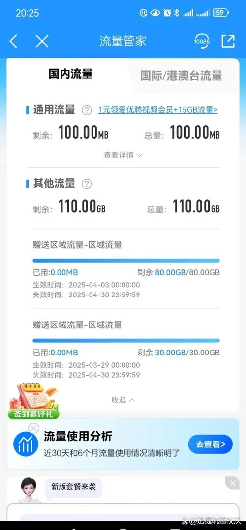 如何查流量剩余5g_1
